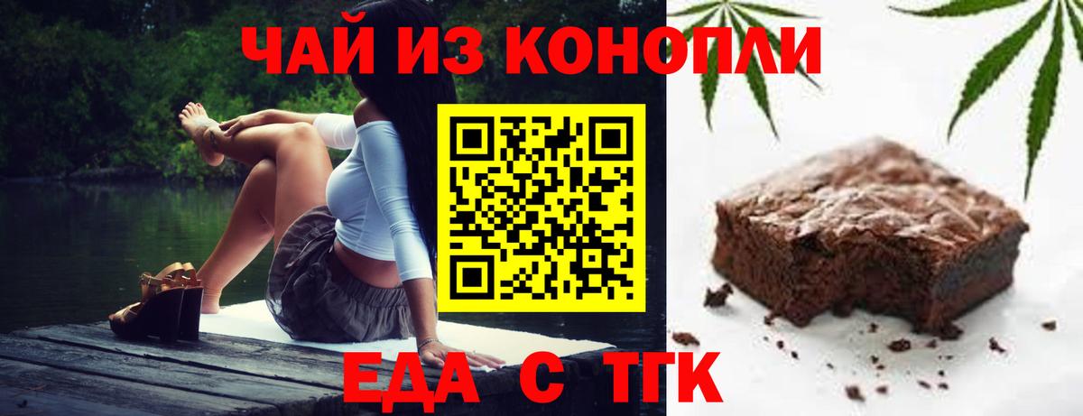 Кушва  Еда ТГК конопля  Вход с VPN 