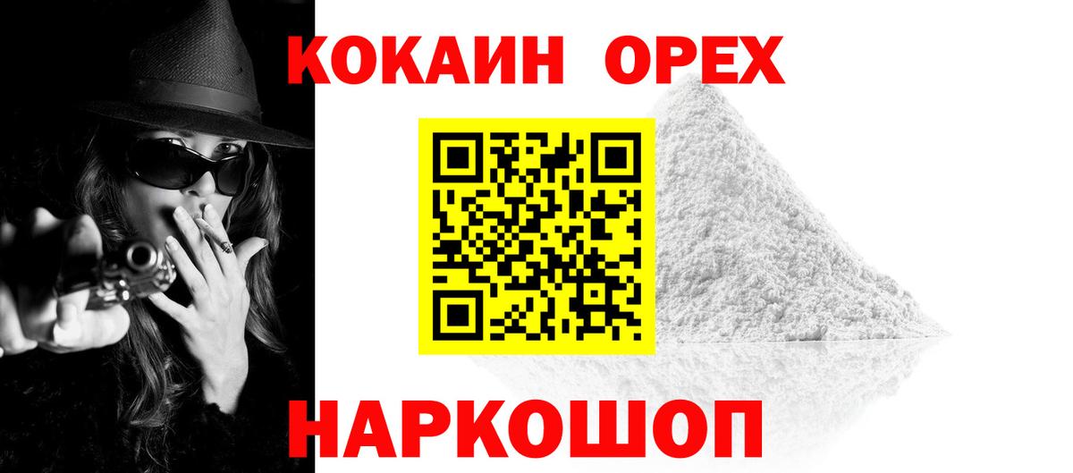 COCAIN 99% Кушва