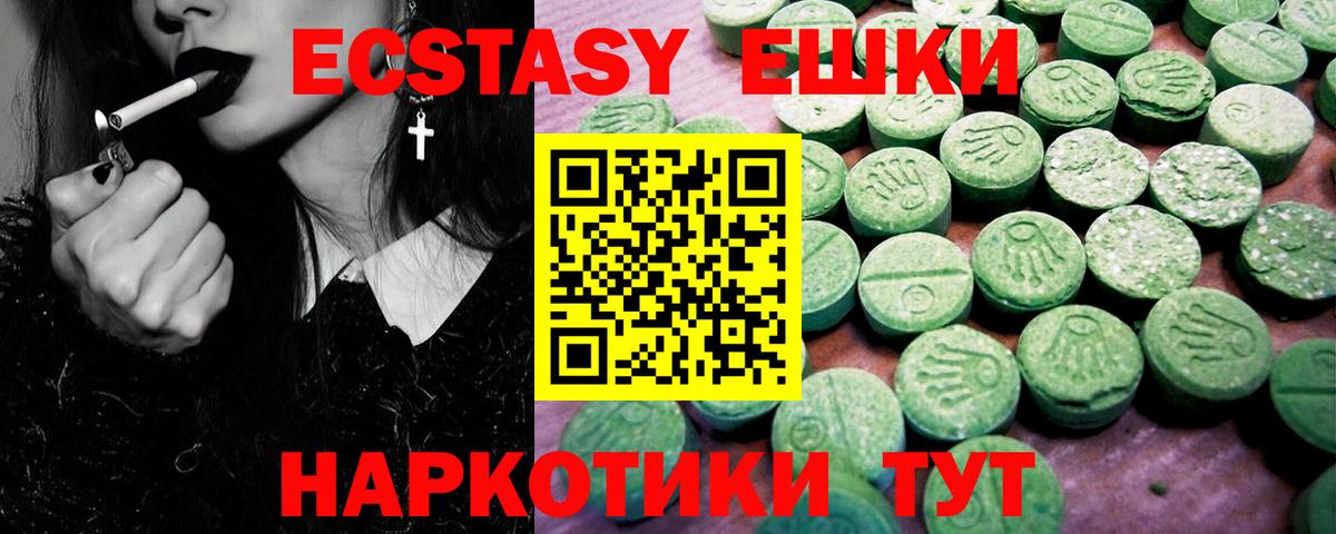 Ecstasy 280мг  Вход с VPN  Ecstasy MDMA  Ecstasy  Кушва 
