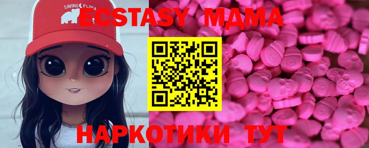 ЭКСТАЗИ XTC Кушва