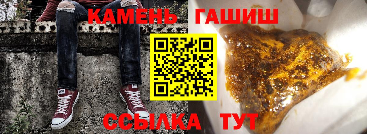 ГАШ Ice-O-Lator  Вход с VPN  ГАШИШ AMNESIA HAZE  Кушва 
