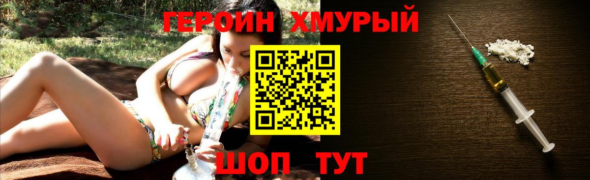 ГЕРОИН афганец  Вход с VPN  Героин  Кушва 