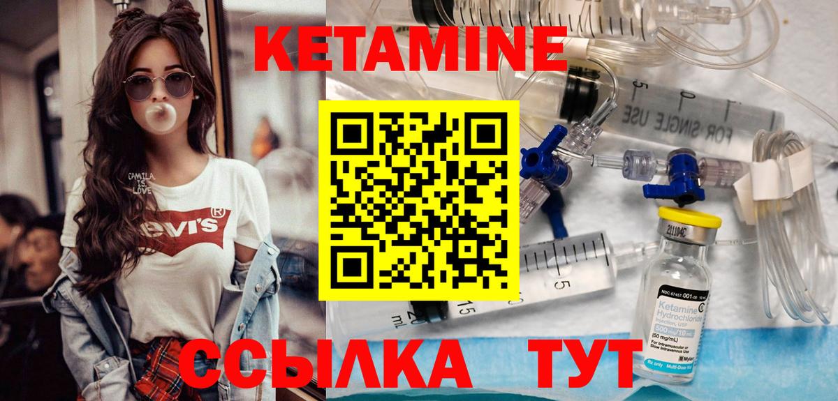Кетамин ketamine  Вход с VPN  Кушва 