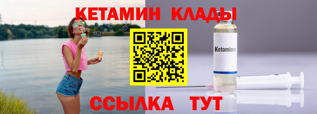 КЕТАМИН ketamine Кушва