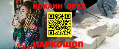 кокаин перу Канаш