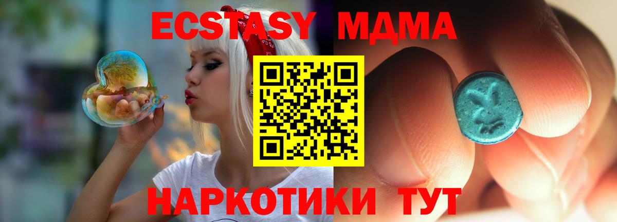 Кушва  МДМА crystal  Вход с VPN  MDMA  МДМА молли 