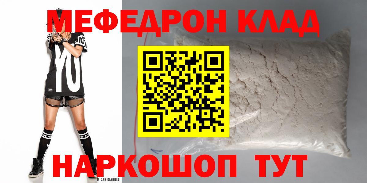 МЕФ кристаллы Кушва