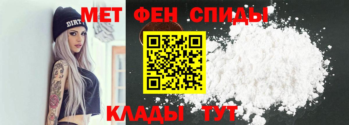Метамфетамин Methamphetamine  Вход с VPN  Кушва 