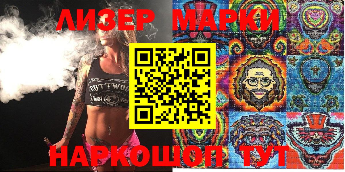 Марки N-bome 1500мкг  Вход с VPN  Наркотические марки  Кушва 