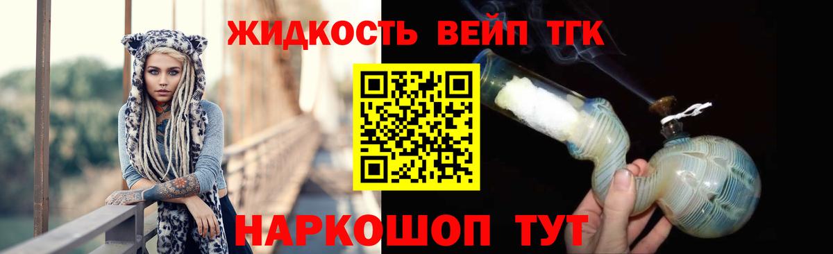 где можно купить   Дистиллят ТГК вейп  Вход с VPN  Дистиллят ТГК концентрат  Кушва 