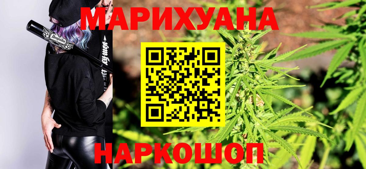 Каннабис LSD WEED  Бошки марихуана индика  МАРИХУАНА SATIVA & INDICA  Вход с VPN  Кушва 